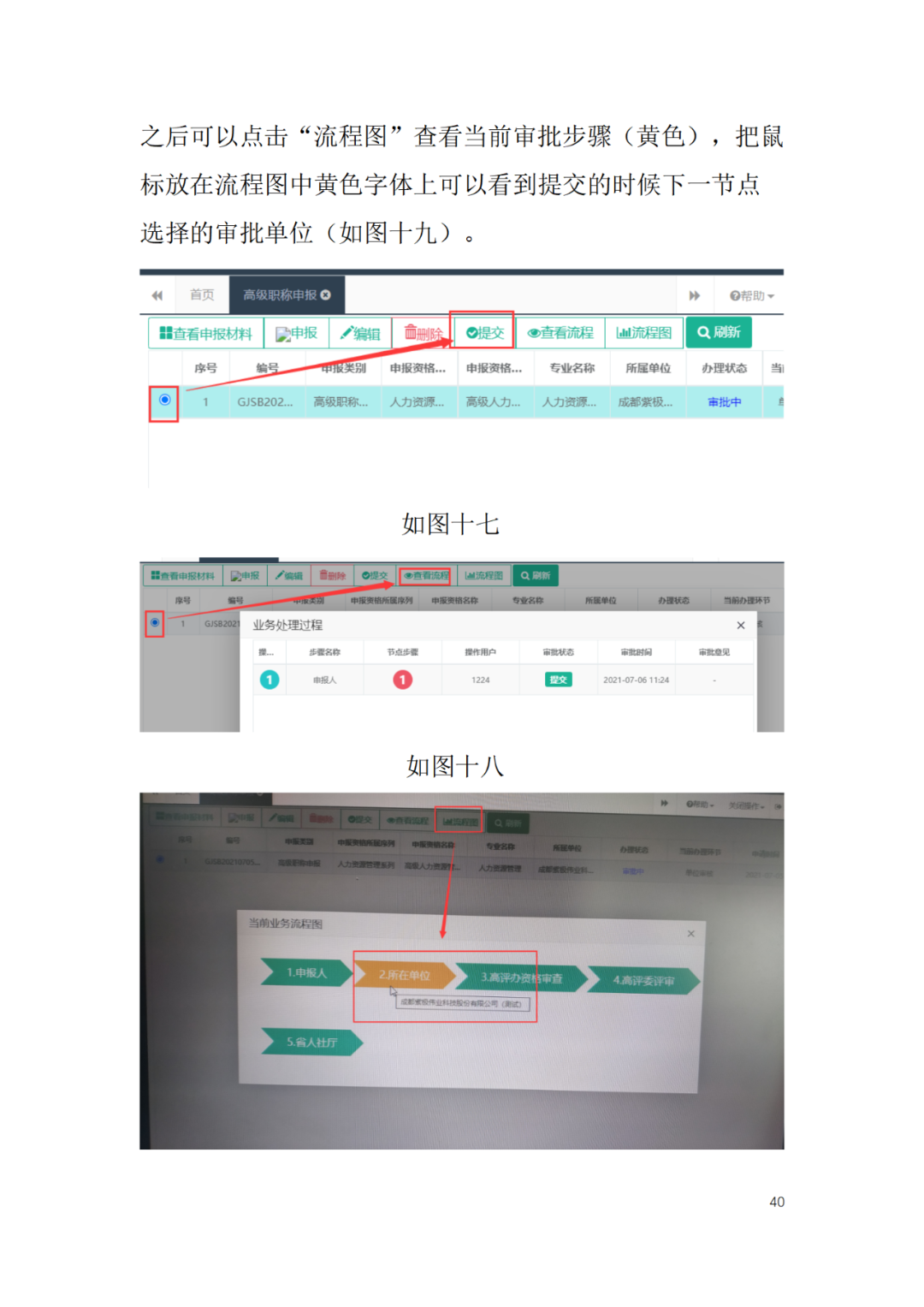 取得专利代理师资格后从事知识产权工作满5年，直接参加高级知识产权师职称评审