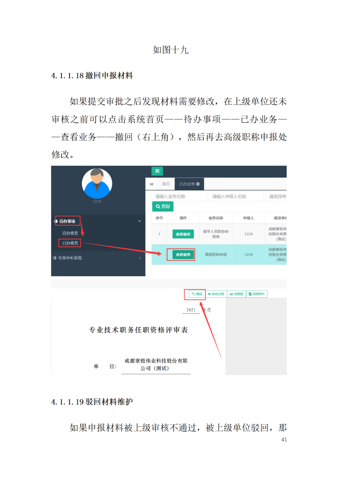 取得专利代理师资格后从事知识产权工作满5年，直接参加高级知识产权师职称评审