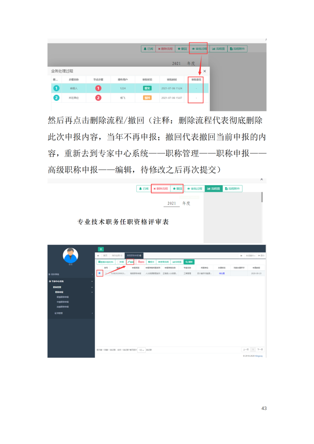 取得专利代理师资格后从事知识产权工作满5年，直接参加高级知识产权师职称评审