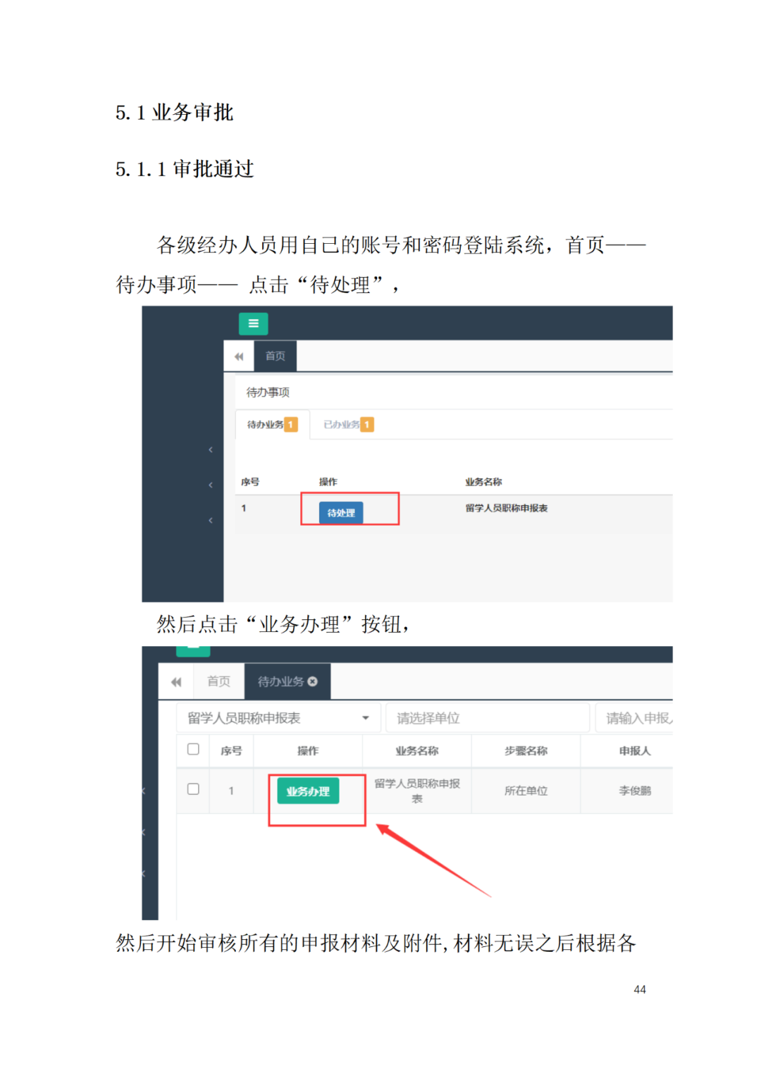 取得专利代理师资格后从事知识产权工作满5年，直接参加高级知识产权师职称评审