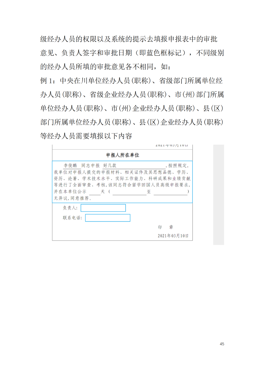 取得专利代理师资格后从事知识产权工作满5年，直接参加高级知识产权师职称评审