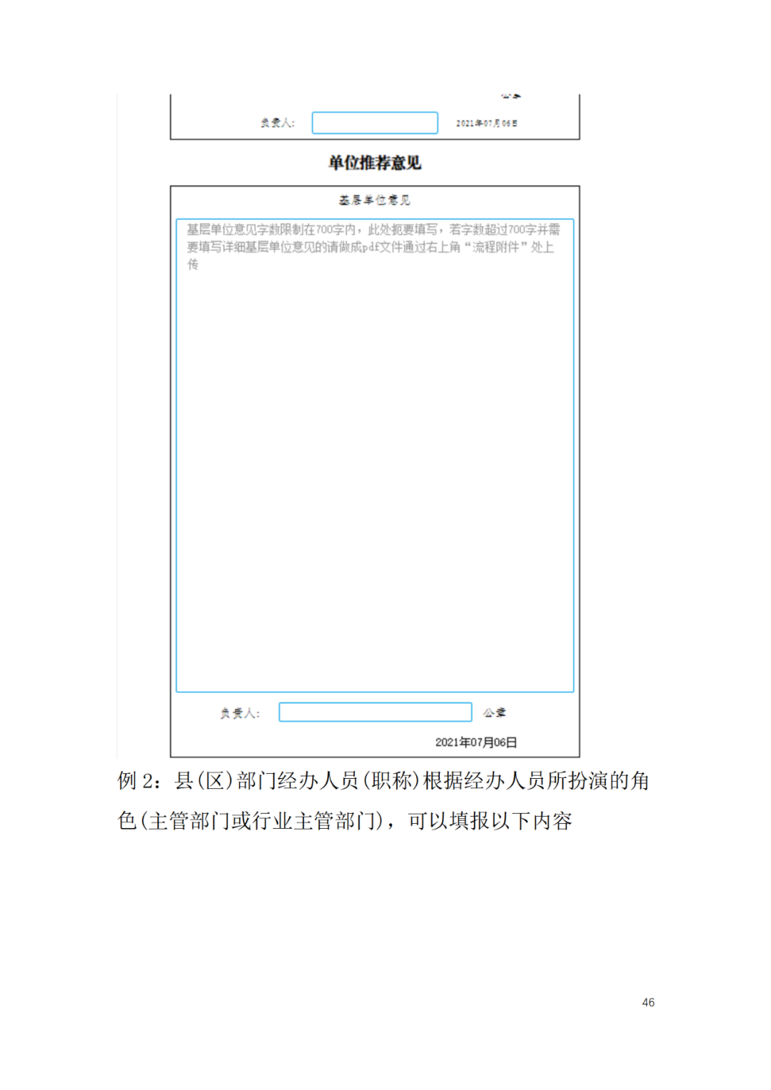 取得专利代理师资格后从事知识产权工作满5年，直接参加高级知识产权师职称评审