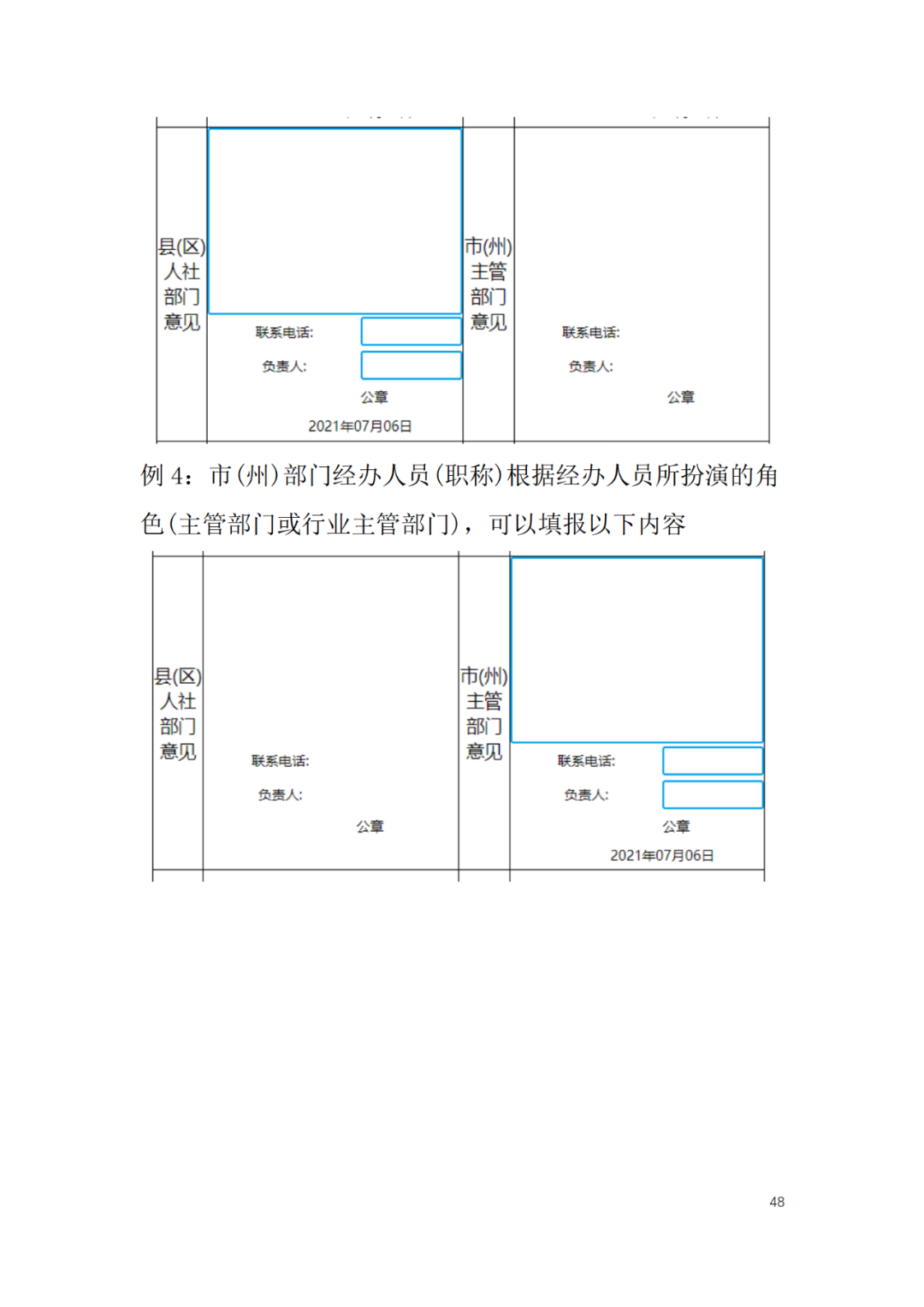 取得专利代理师资格后从事知识产权工作满5年，直接参加高级知识产权师职称评审