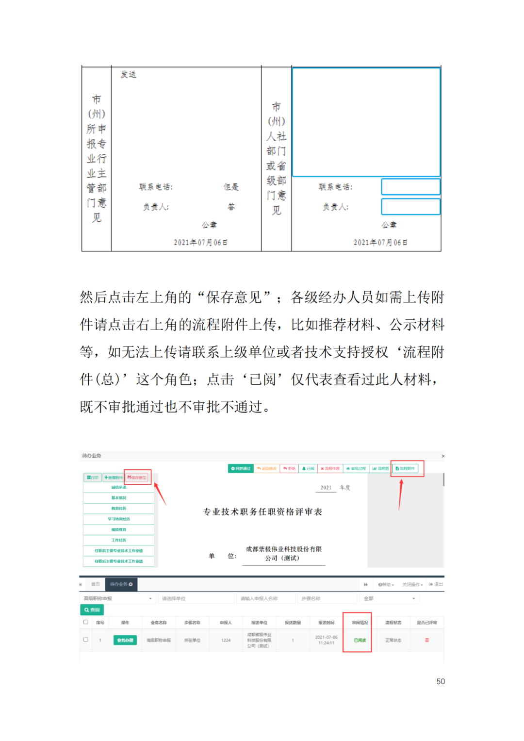 取得专利代理师资格后从事知识产权工作满5年，直接参加高级知识产权师职称评审