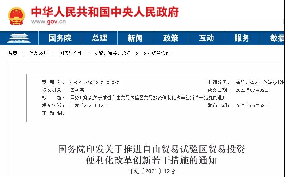 国务院印发通知：开展知识产权证券化试点