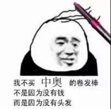 中国奥委会申请的商标43件无效，国际奥委会都申请了啥？