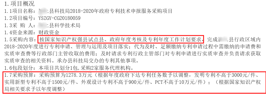 一知识产权代理公司起诉地方科技局拖欠代理费和垫付官费！