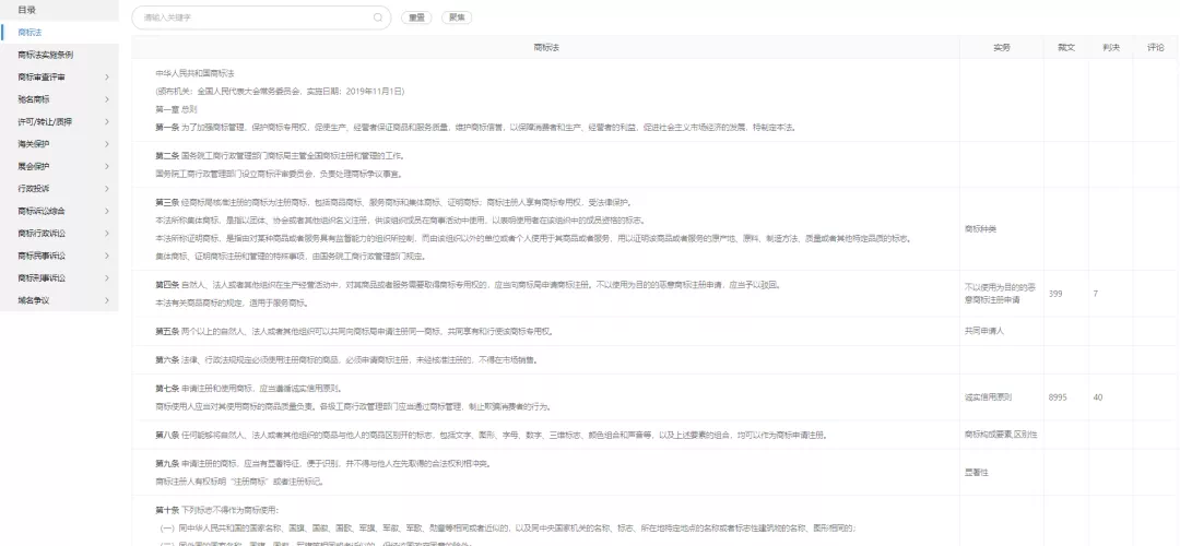 专业查商标，“摩知轮”免费限量版火爆上线！