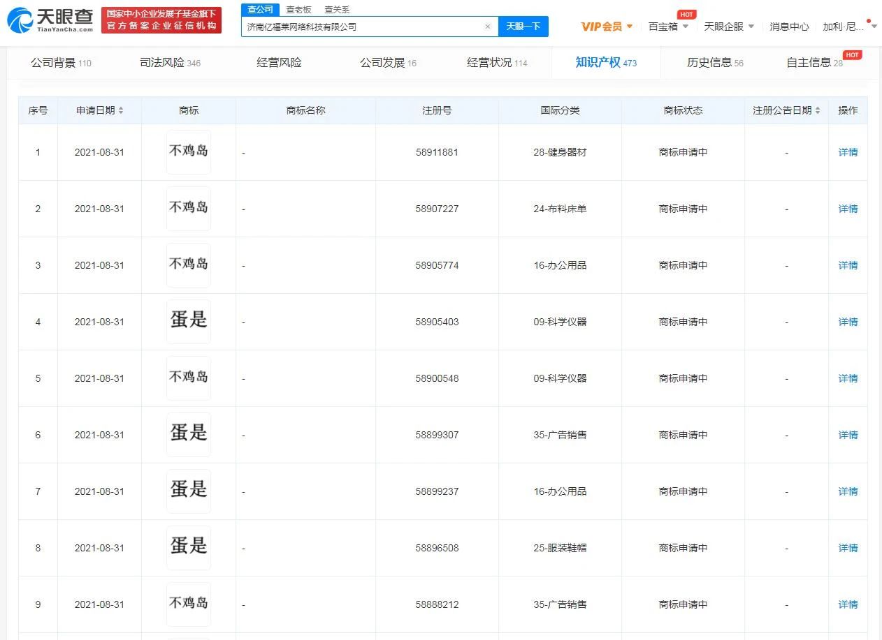 #晨报#《江苏省“十四五”知识产权发展规划》印发实施；人社部等20部门印发意见：鼓励劳务品牌注册申请商标专利