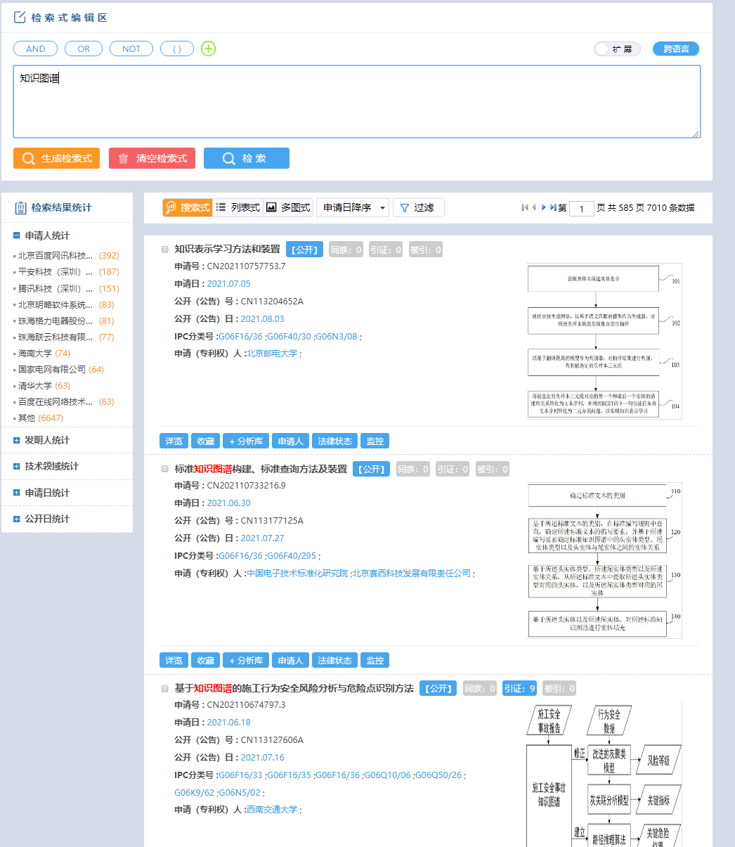 人工智能产业中不可忽略的技术领域之NLP