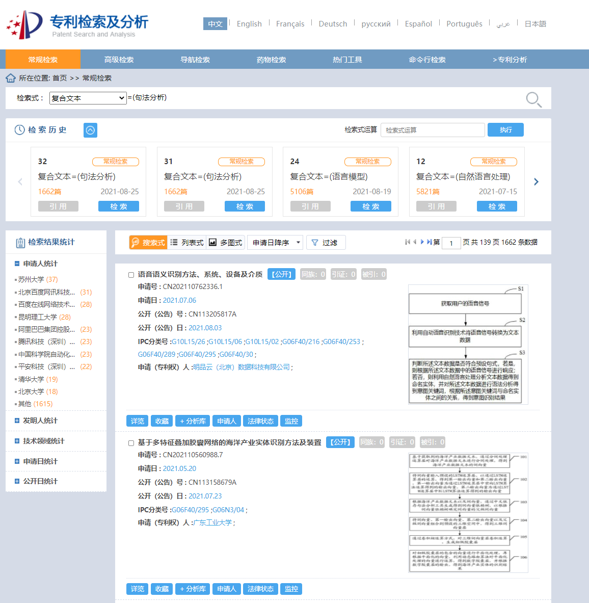 人工智能产业中不可忽略的技术领域之NLP