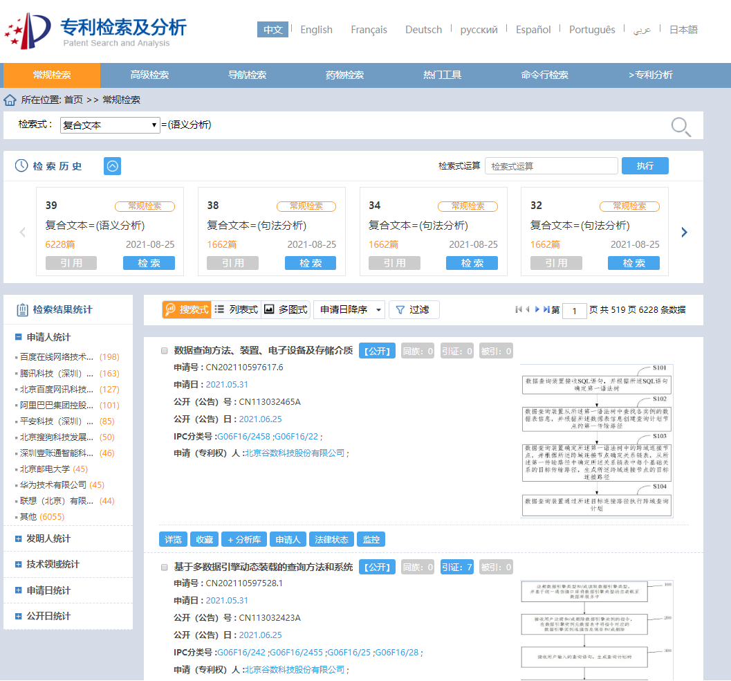 人工智能产业中不可忽略的技术领域之NLP