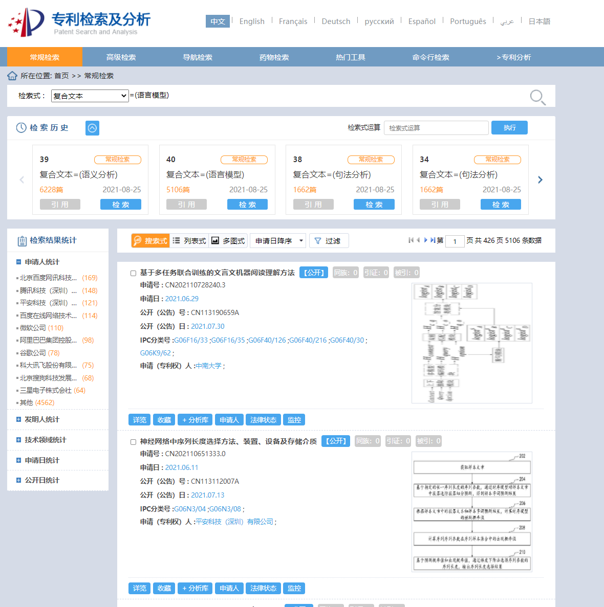 人工智能产业中不可忽略的技术领域之NLP