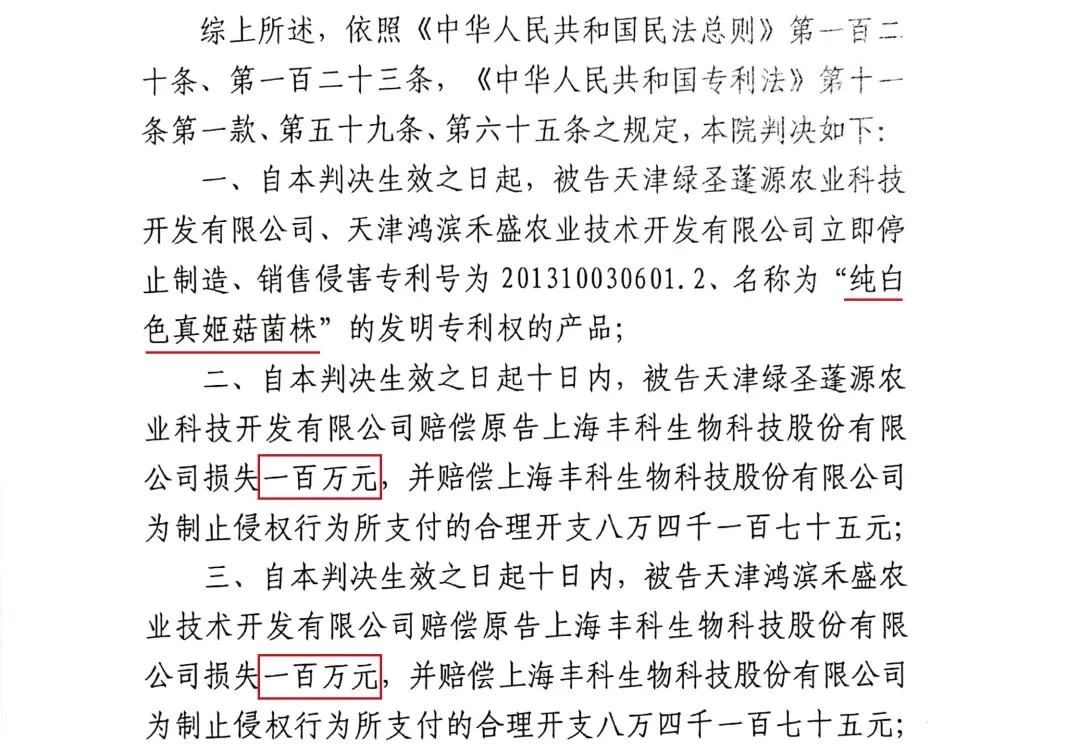 #晨报#《西安市“十四五”知识产权发展规划》发布；中国微生物知识产权第一案终审判决