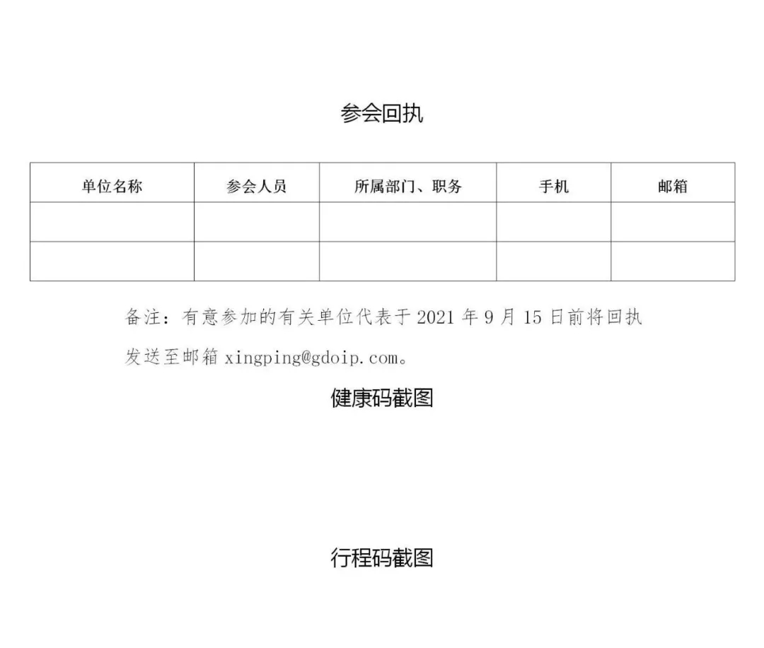 首期海外知识产权保护系列主题沙龙即将举办！