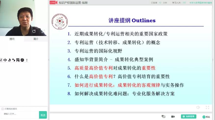 √ 最全攻略！『广东省知识产权运营人才培养项目』你想知道的都在这！