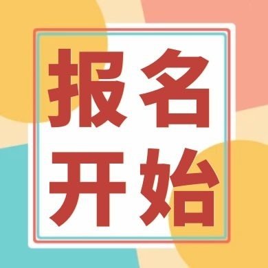 报名！2021年「广东省千名专利代理人才培育项目实务技能线下培训班【江门站】」 开班啦！