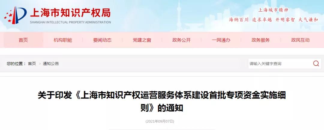 给予50万支持！遴选一批具有“专利代理师”“技术经纪人”双证资质的业务骨干，开展专利运营服务