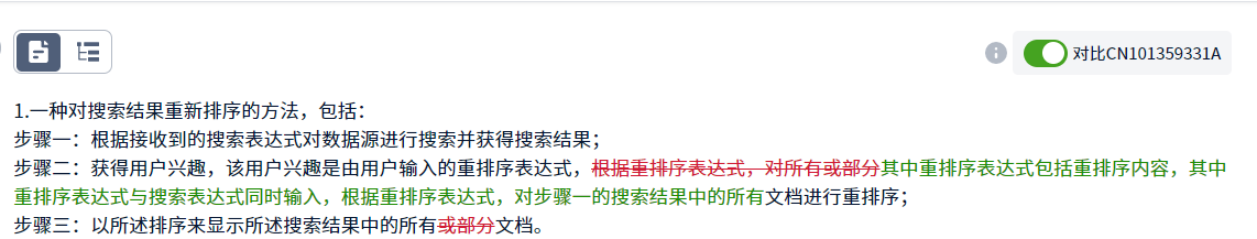 专利检索中先布尔再语义还是先语义后布尔，这是一个问题