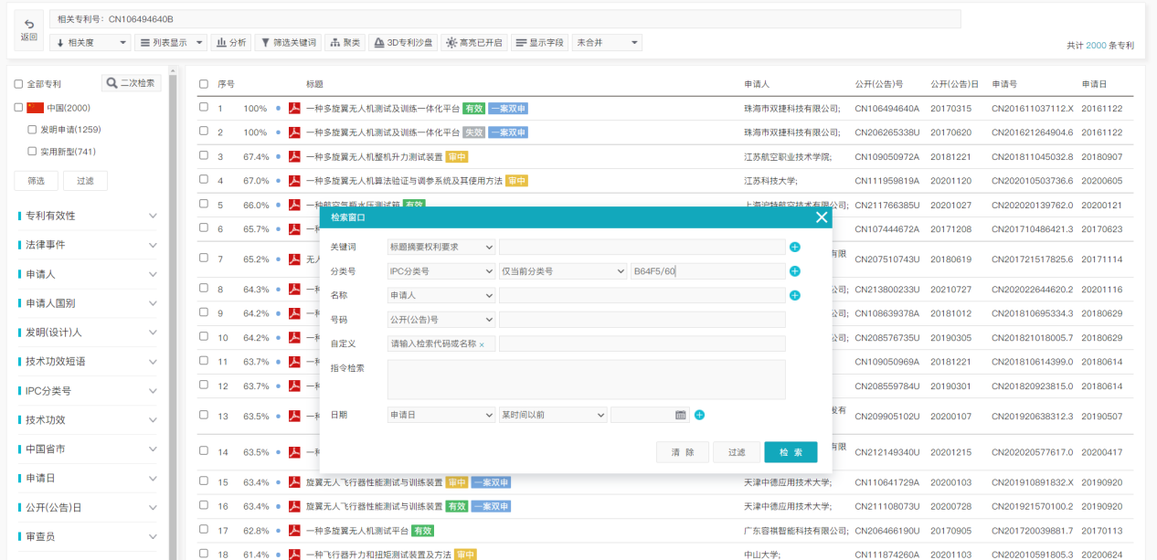 专利检索中先布尔再语义还是先语义后布尔，这是一个问题