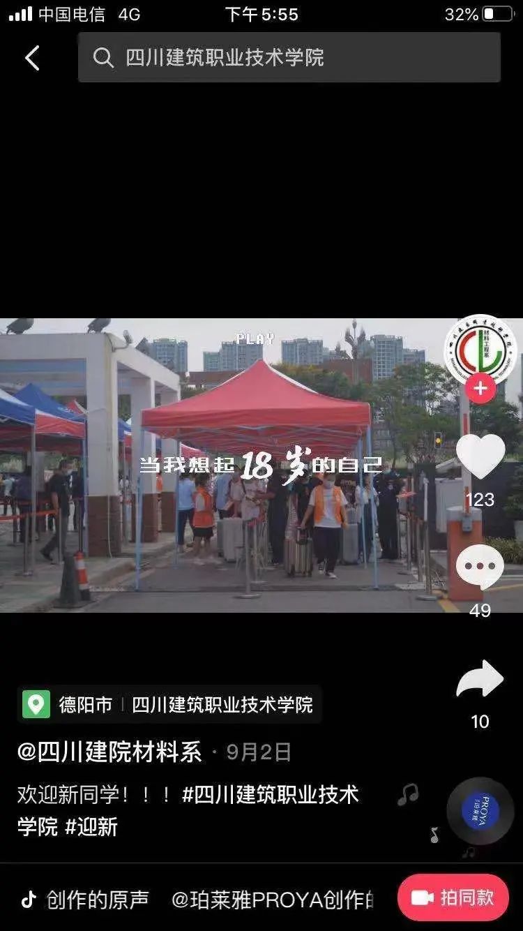 实力出圈，珀莱雅这次跨界营销绝了