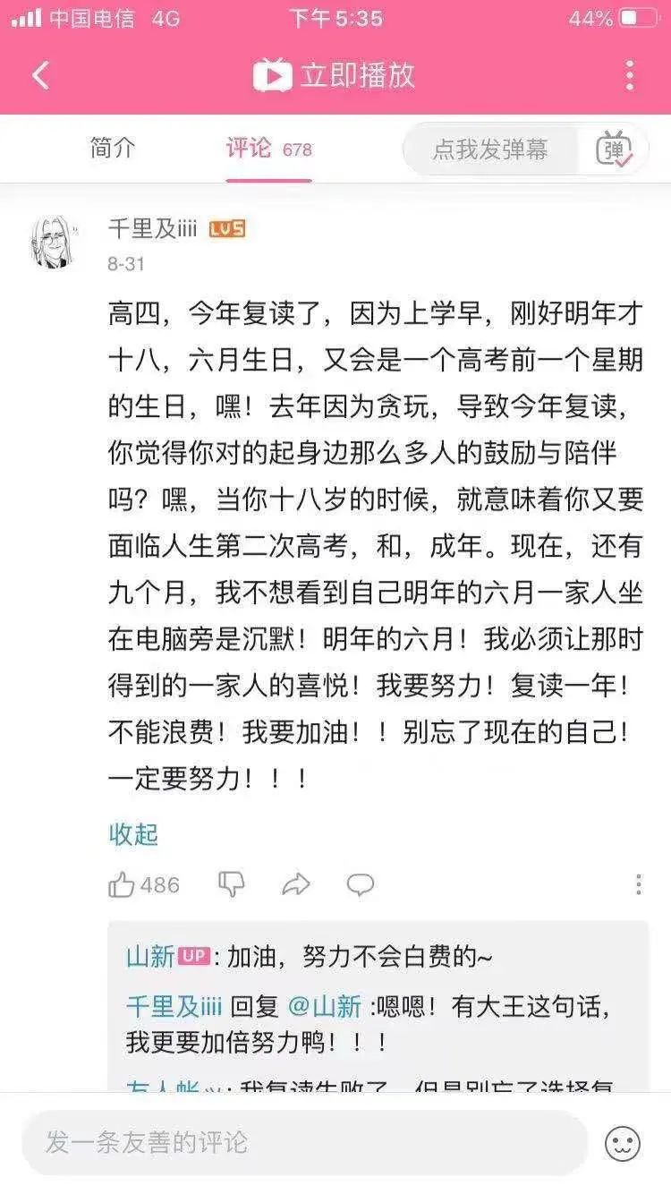 实力出圈，珀莱雅这次跨界营销绝了