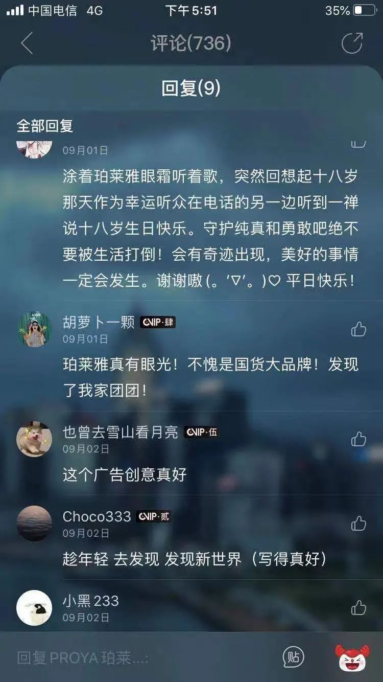 实力出圈，珀莱雅这次跨界营销绝了