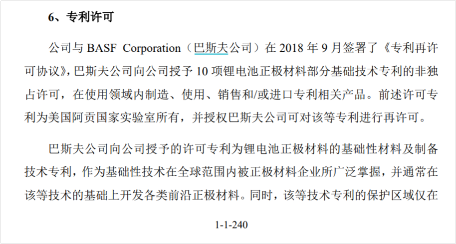 容百科技再遇“专利碰瓷” 表示不侵权并反诉