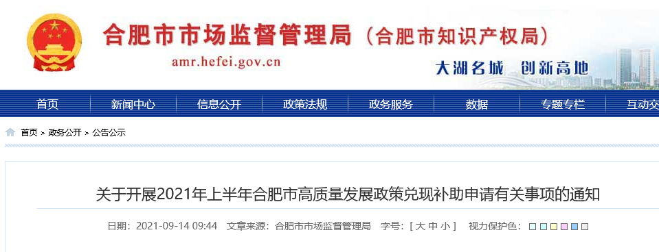 最高奖励200万！国内外高端知识产权服务机构落户该市，且从事知识产权运营服务