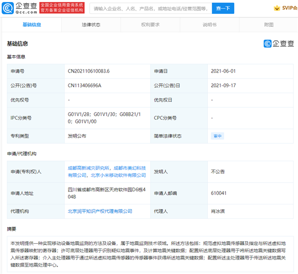 #晨报#公安部：2019年以来共侦破食药环和知识产权犯罪案件13.8万起；北京推动外国专利代理机构在京设立常驻代表机构