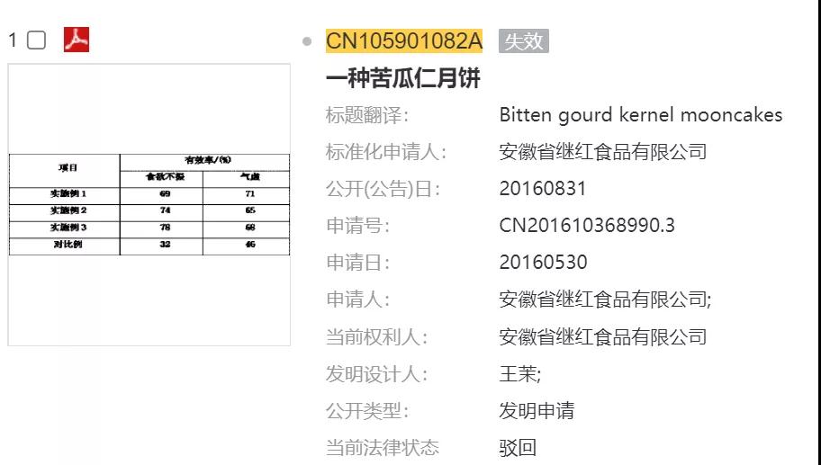 还在吃五仁月饼？你Out了，快来瞅瞅火锅月饼、龙虾月饼吧！