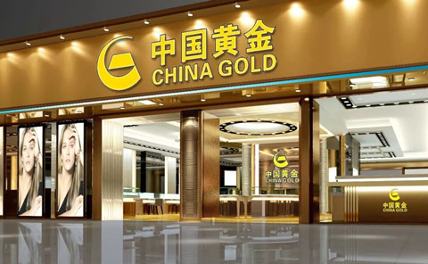 “中国黄金”“中国老黄金”到底谁抄谁？