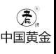 “中国黄金”“中国老黄金”到底谁抄谁？