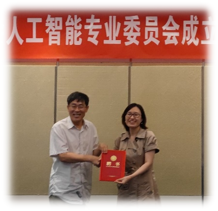 中国专利保护协会人工智能专业委员会成立大会暨第一次全体会议在京成功召开