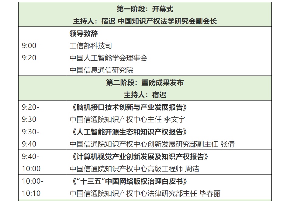 邀请函 | “2021首届数字化社会论坛”邀您参加！