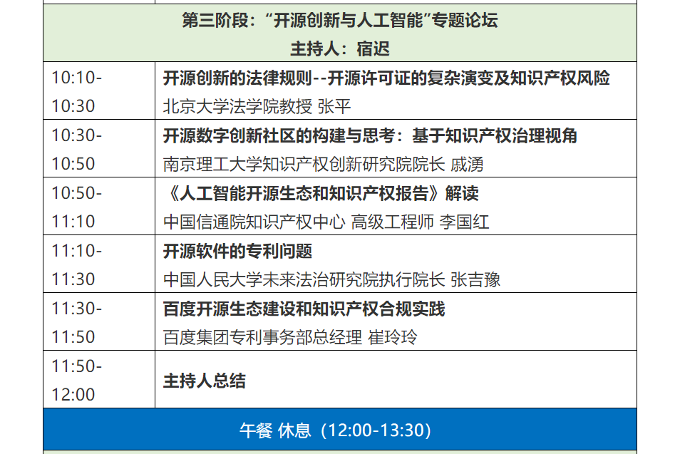 邀请函 | “2021首届数字化社会论坛”邀您参加！