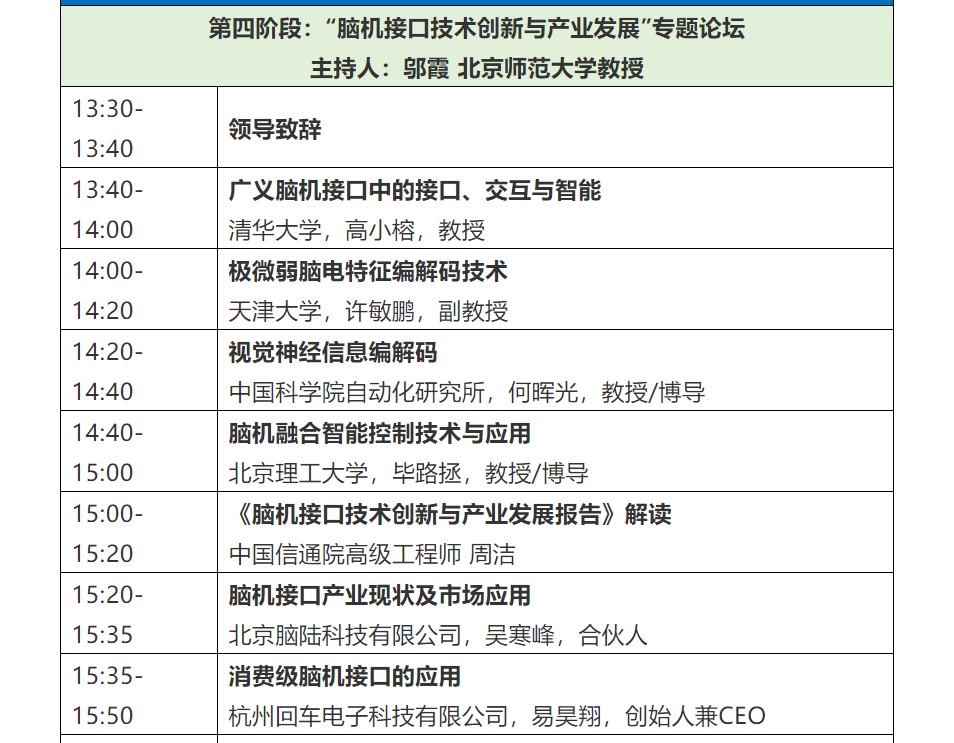 邀请函 | “2021首届数字化社会论坛”邀您参加！