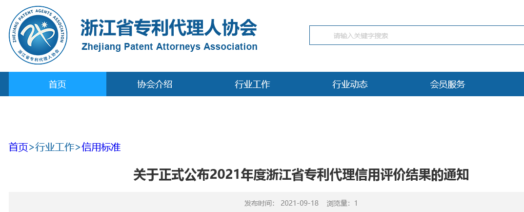 A级及以上的专利代理机构26家，专利代理师205人，D级代理机构6家｜附名单