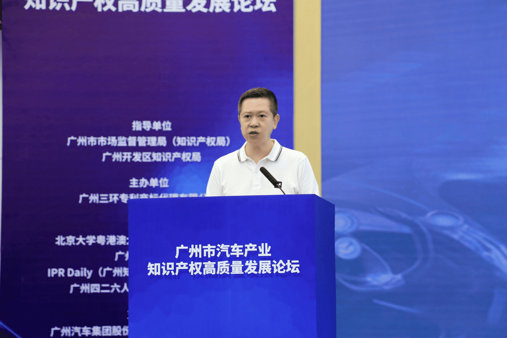 知识产权为汽车产业发展打造强力引擎,广州市汽车产业知识产权高质量发展论坛活动成功举办 知识产权为汽车产业发展打造强力引擎,广州市汽车产业知识产权高质量发展论坛活动成功举办