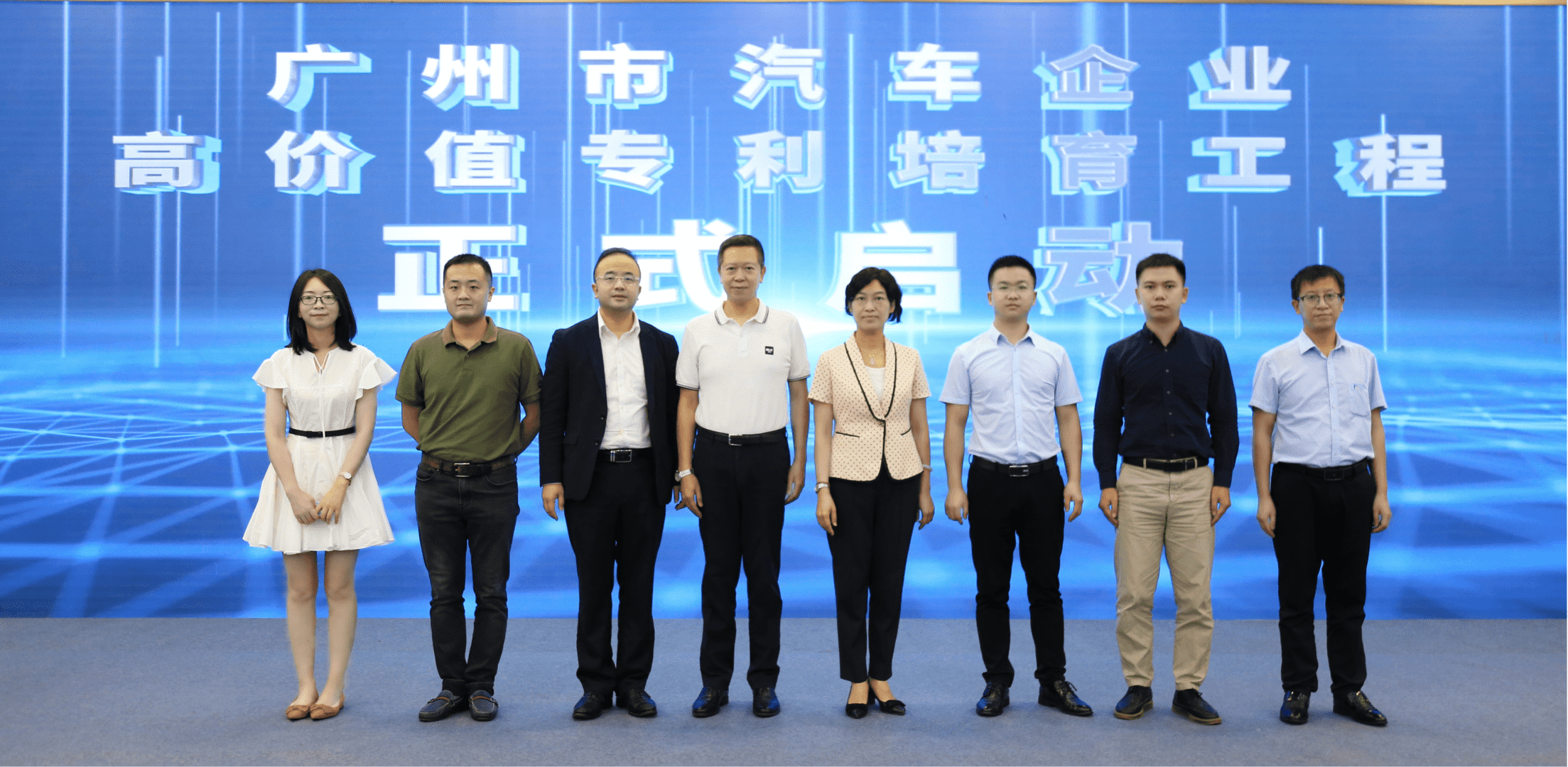知识产权为汽车产业发展打造强力引擎,广州市汽车产业知识产权高质量发展论坛活动成功举办 知识产权为汽车产业发展打造强力引擎,广州市汽车产业知识产权高质量发展论坛活动成功举办