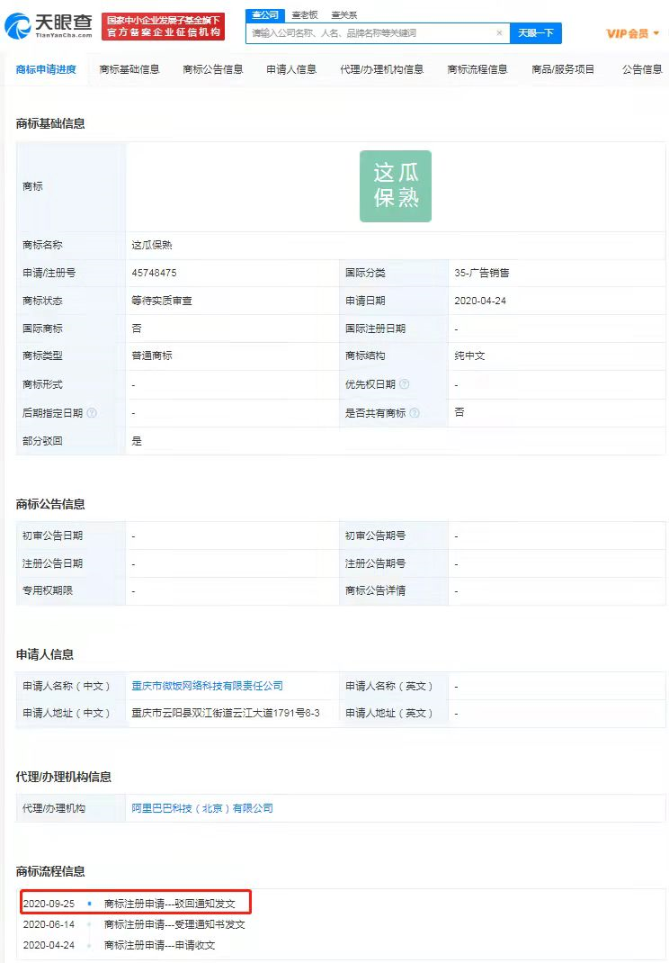 #晨报#我国专利数量排名全球第一！前八月新增知识产权企业7.37万家；​最高法谈反垄断：出台反不正当竞争司法解释，保护公平竞争