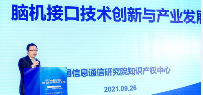 2021首届数字化社会论坛在京成功举办