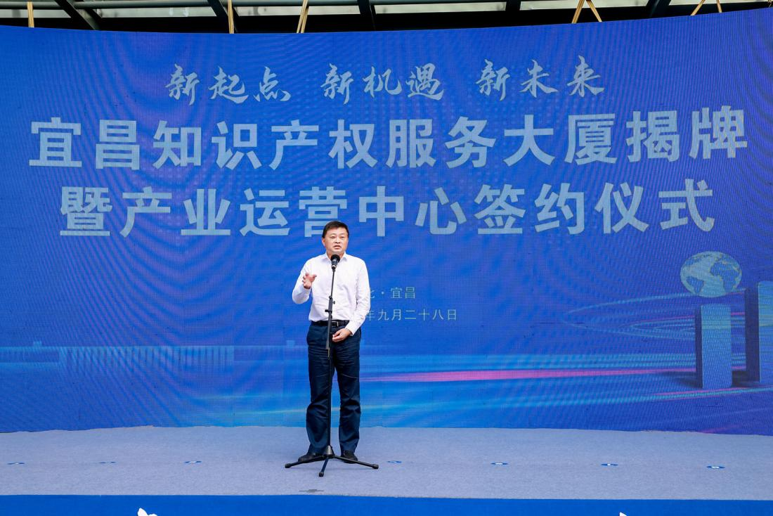 聚势融合 • 盛启未来——宜昌知识产权服务大厦揭牌暨产业运营中心签约仪式成功举办