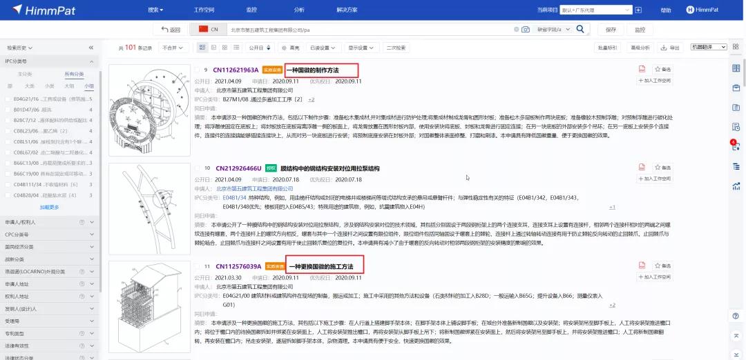 北京世园会的专利差点因新闻“抢先看”被驳回？