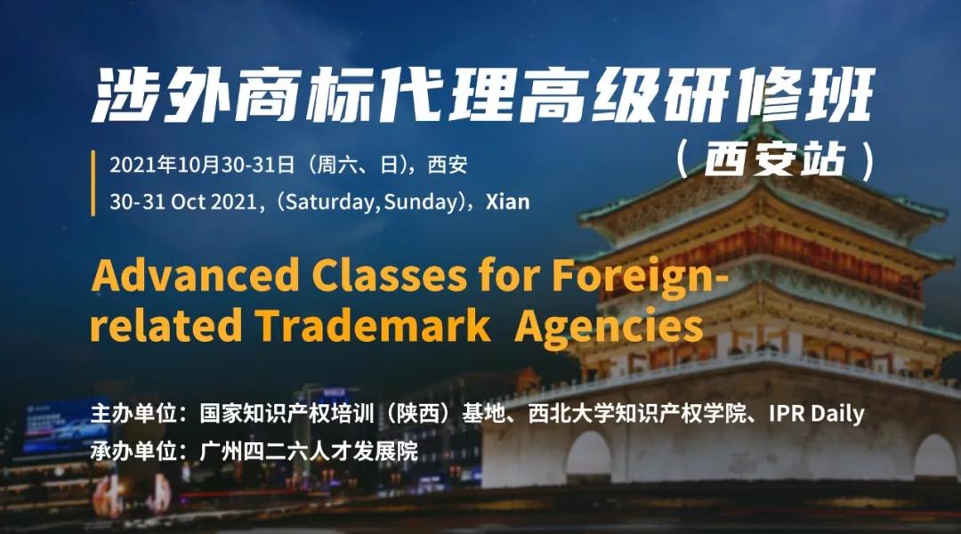 国务院：允许外国人参加专利代理师资格考试等文件规定的批复