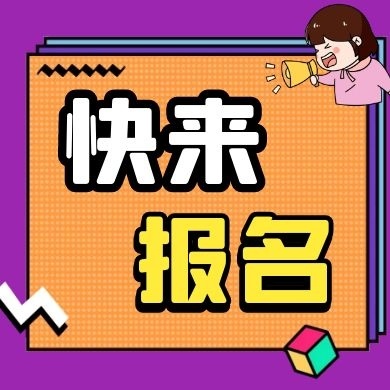 马上报名!“2021年广州市海外知识产权人才培训班”来了 马上报名!“2021年广州市海外知识产权人才培训班”来了