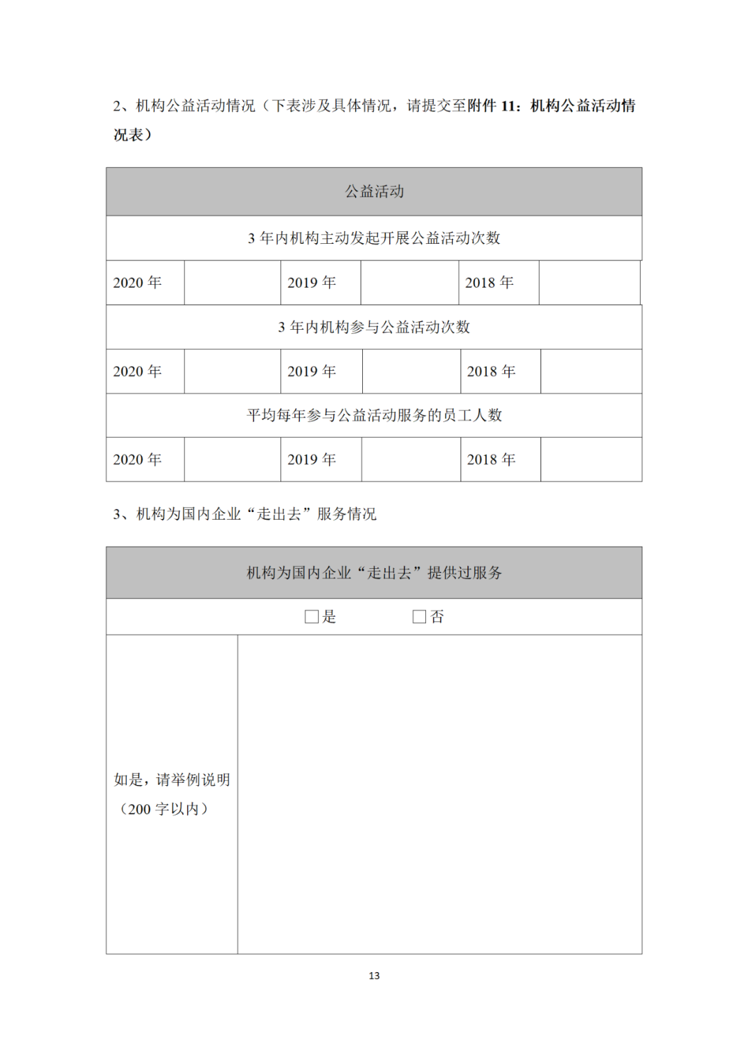 专利代理机构等级评定正式开始啦！