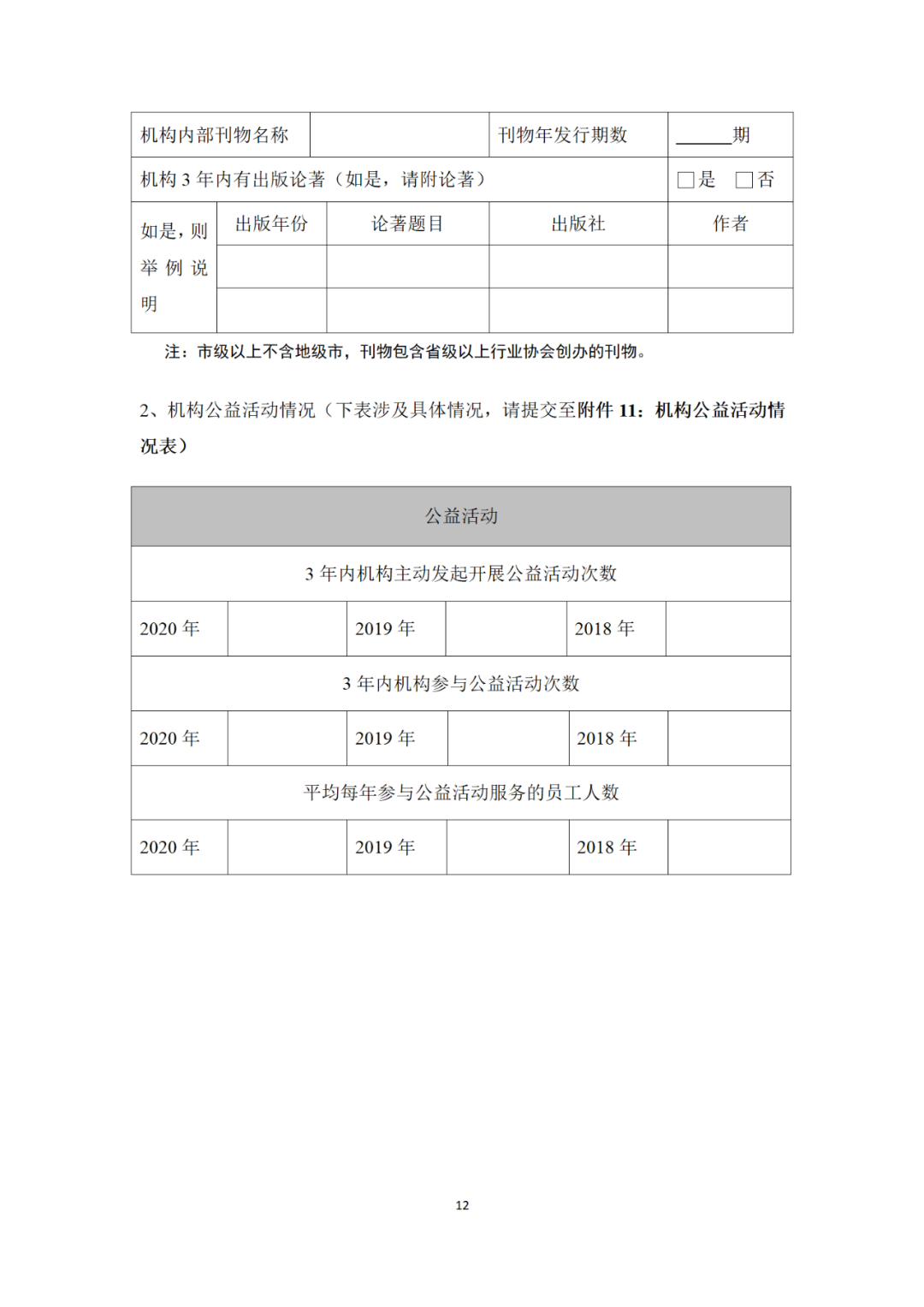 专利代理机构等级评定正式开始啦！