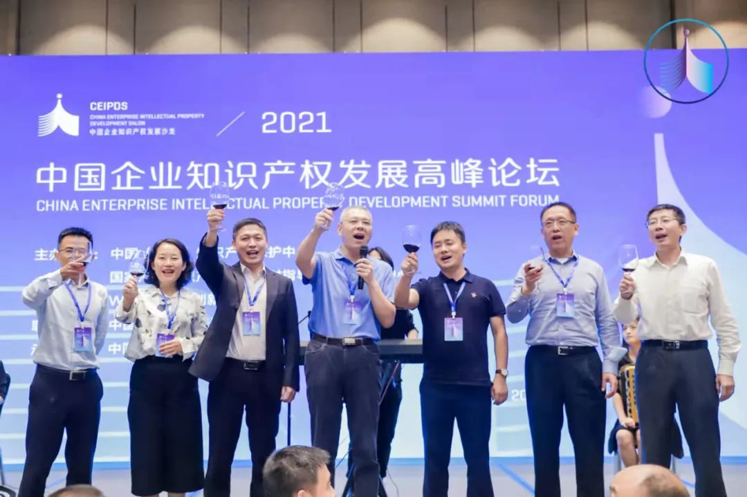 共创、共建、共享，2021中国企业知识产权发展高峰论坛成功举办暨中国企业知识产权发展沙龙组织正式成立