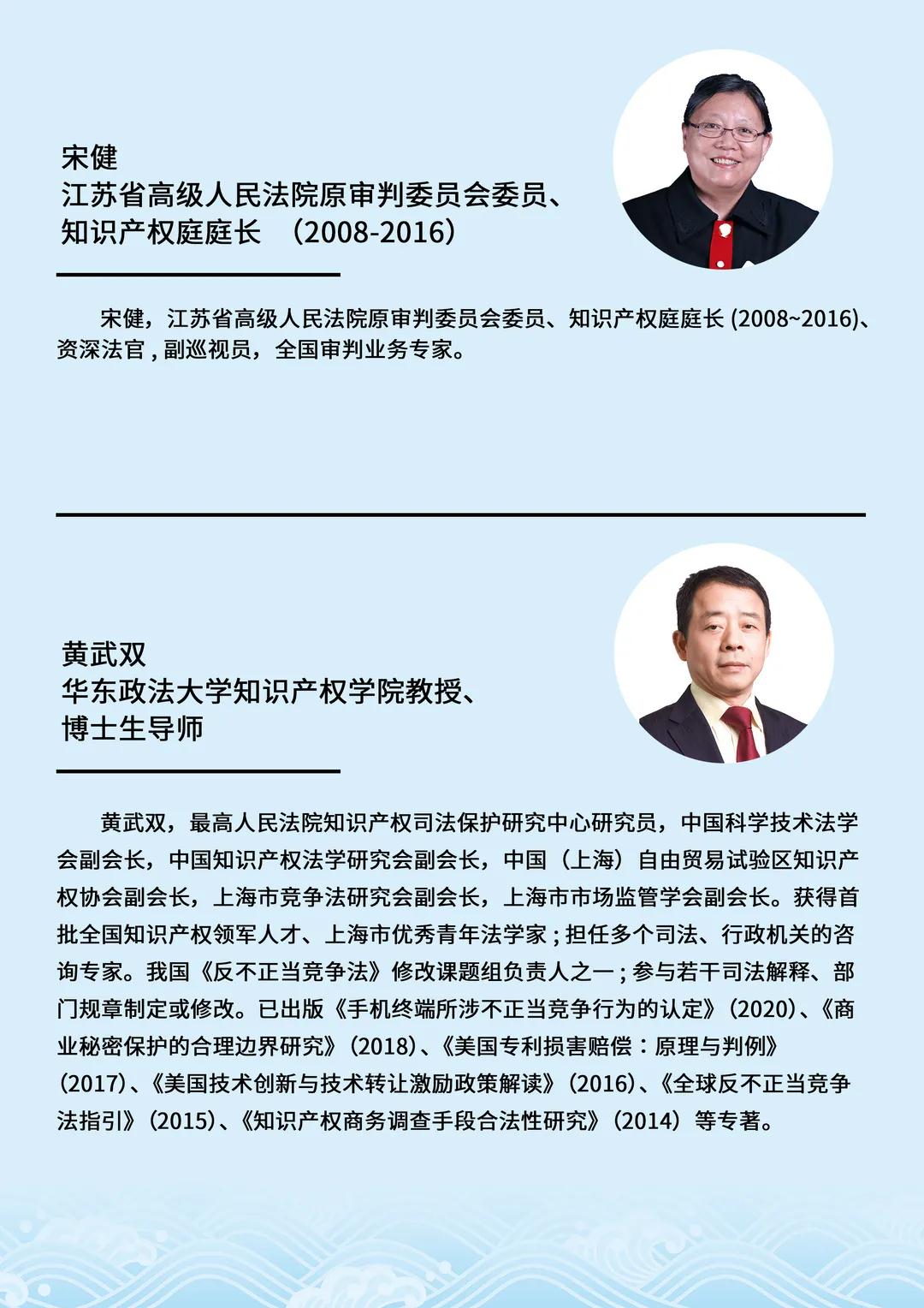 倒计时报名！行业资深实务型专家开讲—知识产权高端讲坛第一期：商业秘密保护实务